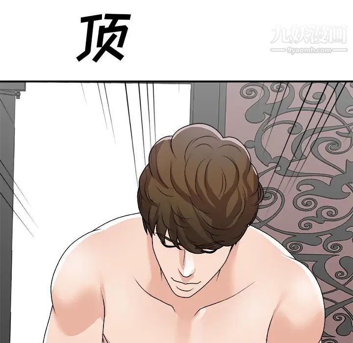 《主播小姐》漫画最新章节第77话免费下拉式在线观看章节第【110】张图片