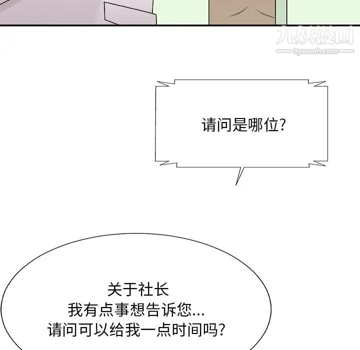 《主播小姐》漫画最新章节第77话免费下拉式在线观看章节第【162】张图片