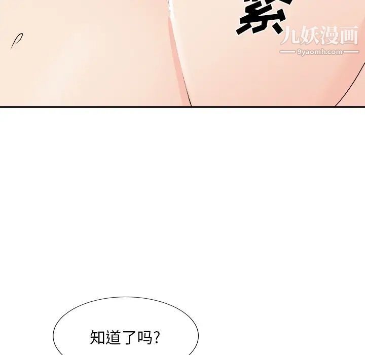 《主播小姐》漫画最新章节第77话免费下拉式在线观看章节第【95】张图片