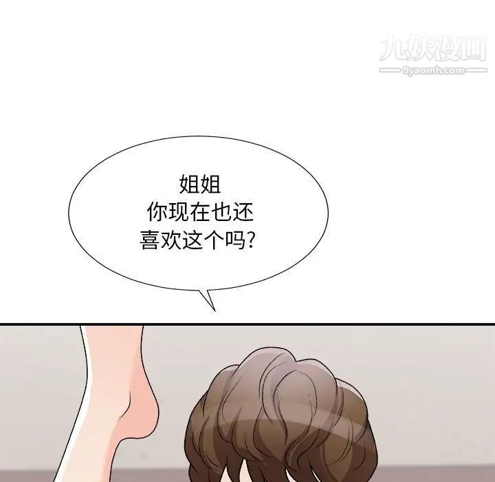 《主播小姐》漫画最新章节第77话免费下拉式在线观看章节第【121】张图片