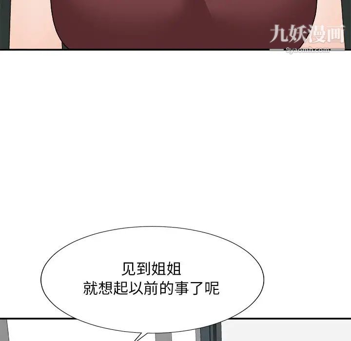 《主播小姐》漫画最新章节第77话免费下拉式在线观看章节第【52】张图片