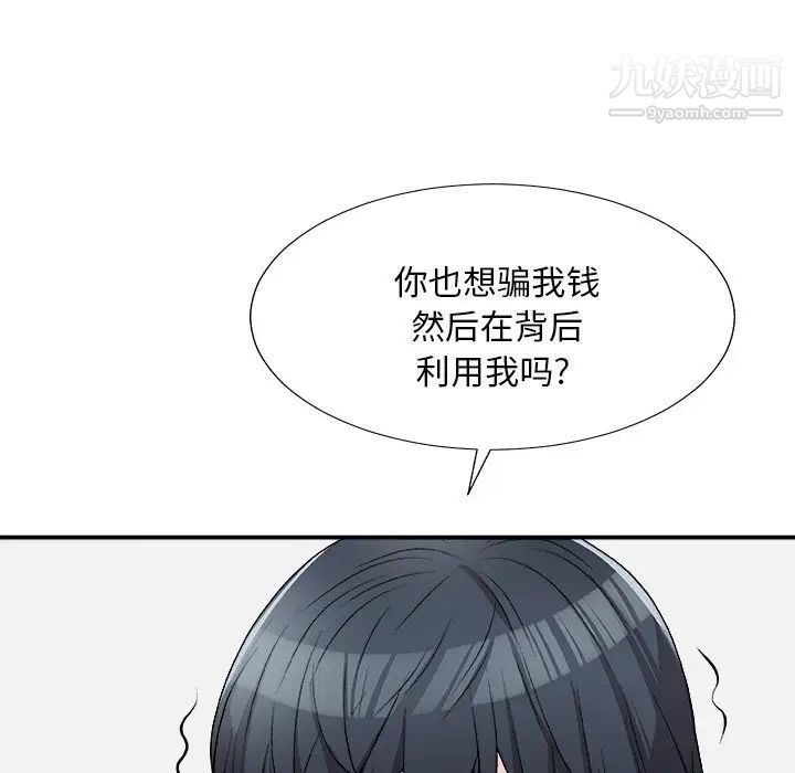 《主播小姐》漫画最新章节第77话免费下拉式在线观看章节第【14】张图片