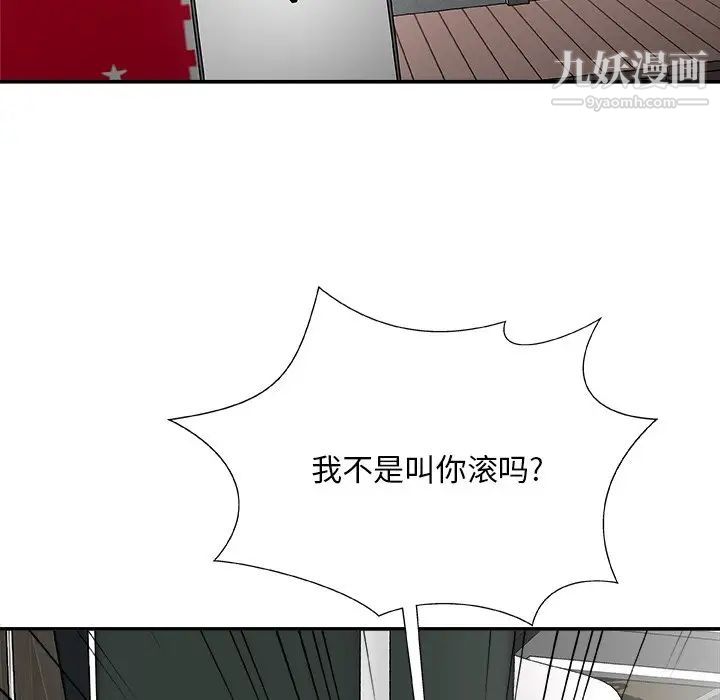 《主播小姐》漫画最新章节第77话免费下拉式在线观看章节第【5】张图片