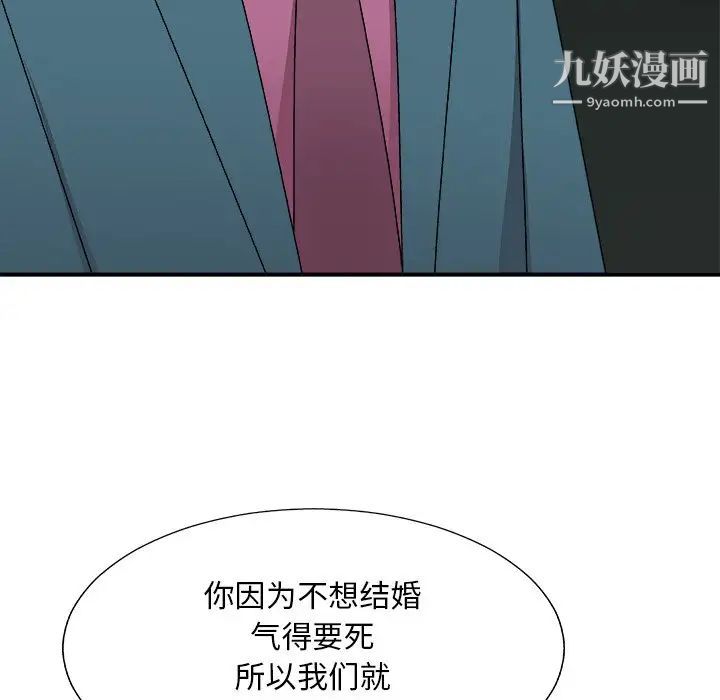 《主播小姐》漫画最新章节第77话免费下拉式在线观看章节第【56】张图片