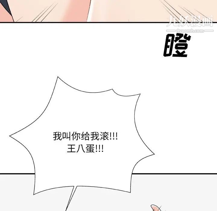 《主播小姐》漫画最新章节第77话免费下拉式在线观看章节第【20】张图片