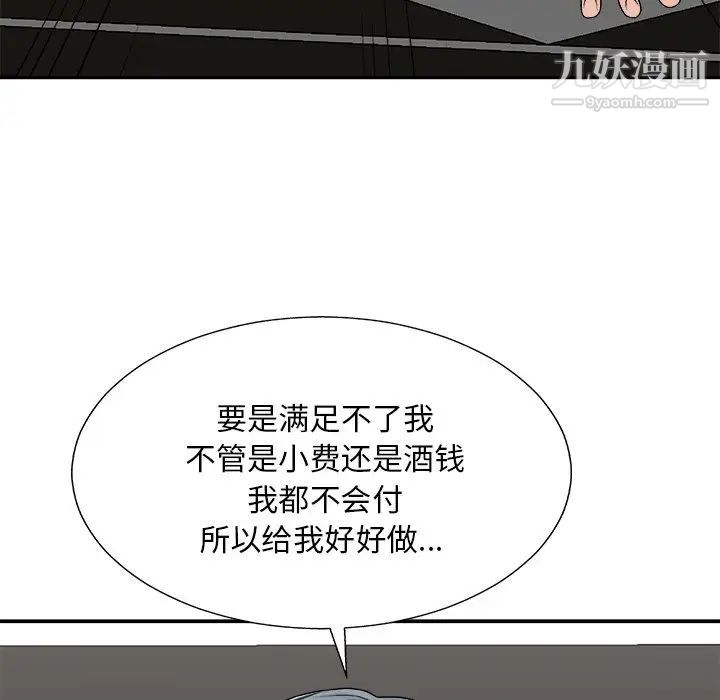 《主播小姐》漫画最新章节第77话免费下拉式在线观看章节第【112】张图片