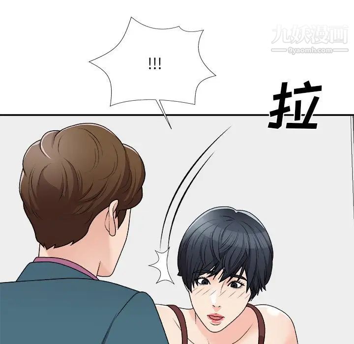 《主播小姐》漫画最新章节第77话免费下拉式在线观看章节第【72】张图片