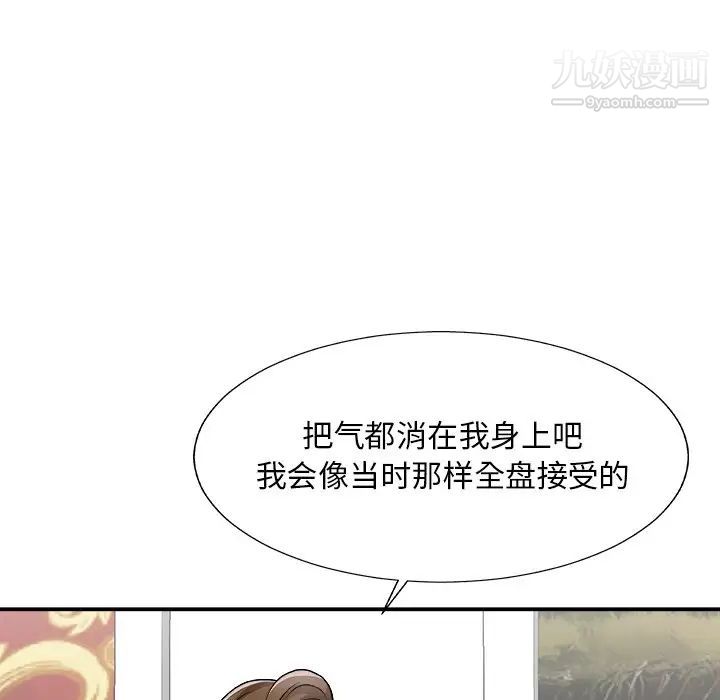 《主播小姐》漫画最新章节第77话免费下拉式在线观看章节第【76】张图片