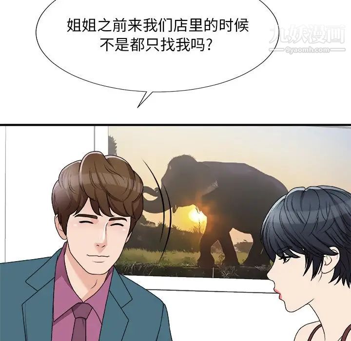 《主播小姐》漫画最新章节第77话免费下拉式在线观看章节第【44】张图片