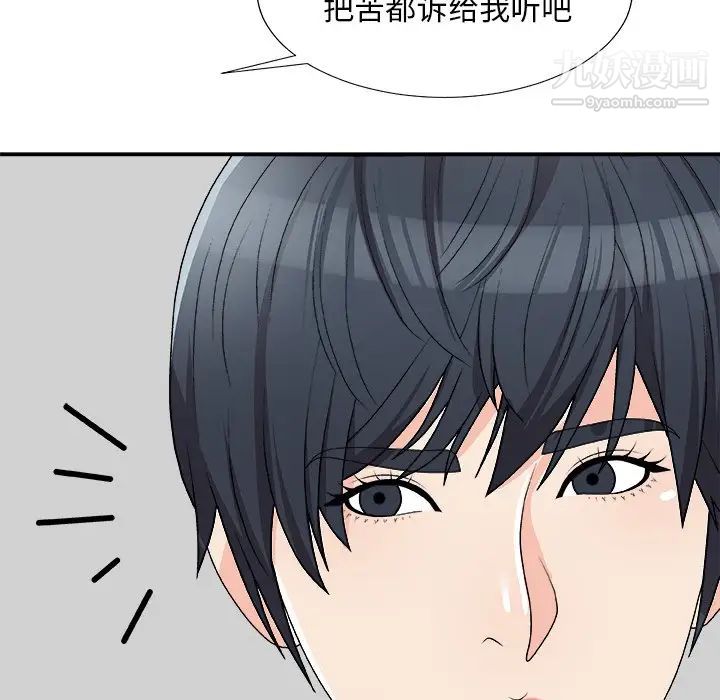 《主播小姐》漫画最新章节第77话免费下拉式在线观看章节第【10】张图片