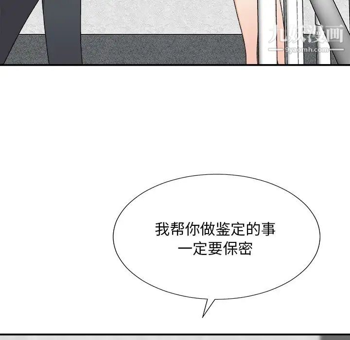 《主播小姐》漫画最新章节第77话免费下拉式在线观看章节第【149】张图片