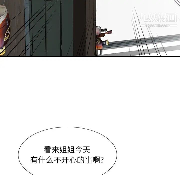 《主播小姐》漫画最新章节第77话免费下拉式在线观看章节第【7】张图片