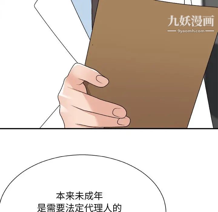 《主播小姐》漫画最新章节第77话免费下拉式在线观看章节第【151】张图片