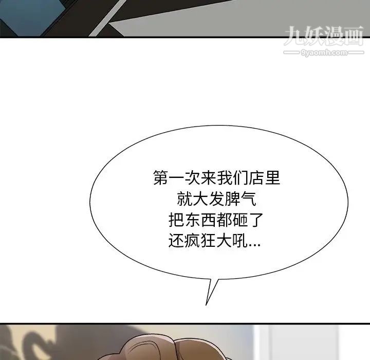 《主播小姐》漫画最新章节第77话免费下拉式在线观看章节第【54】张图片