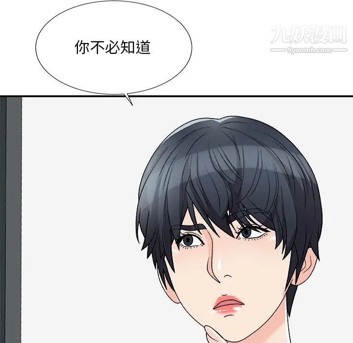 《主播小姐》漫画最新章节第77话免费下拉式在线观看章节第【61】张图片