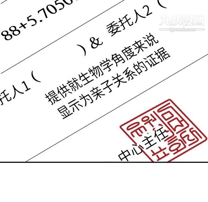 《主播小姐》漫画最新章节第77话免费下拉式在线观看章节第【166】张图片