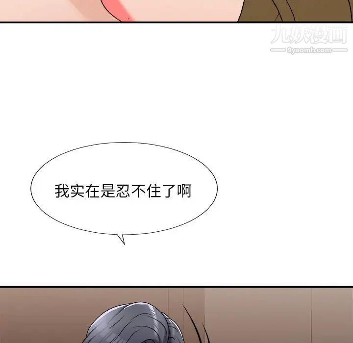 《主播小姐》漫画最新章节第78话免费下拉式在线观看章节第【76】张图片