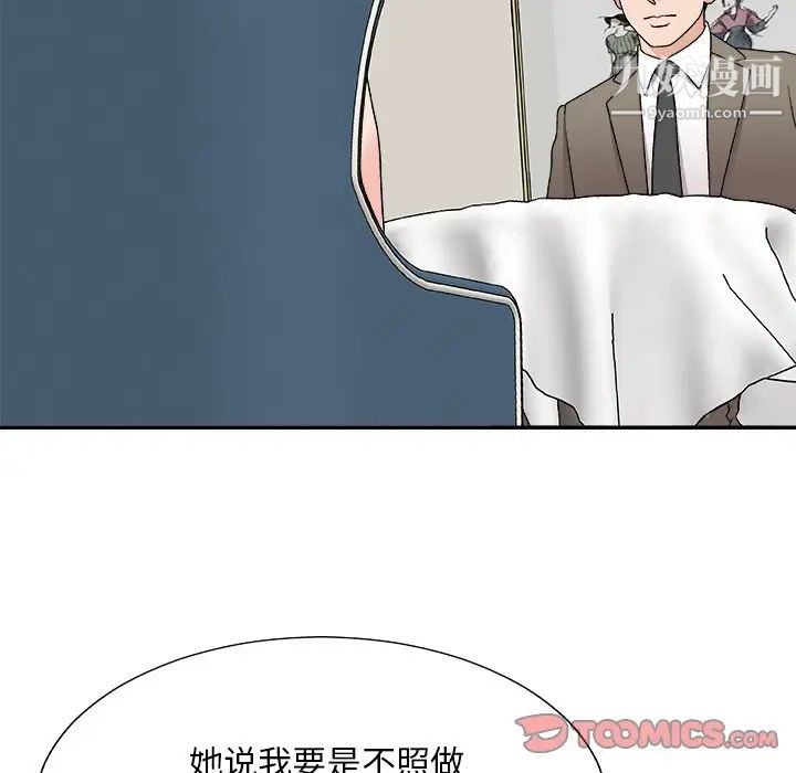 《主播小姐》漫画最新章节第78话免费下拉式在线观看章节第【33】张图片