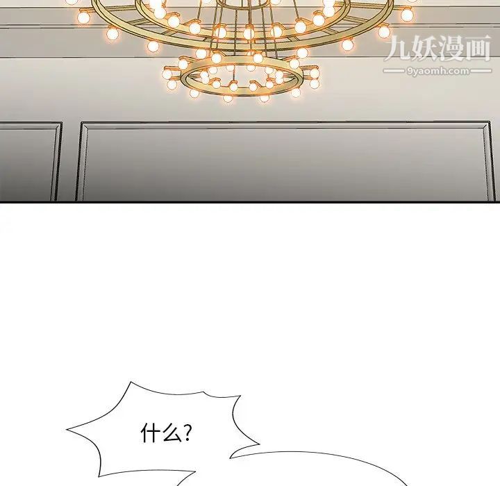 《主播小姐》漫画最新章节第78话免费下拉式在线观看章节第【29】张图片