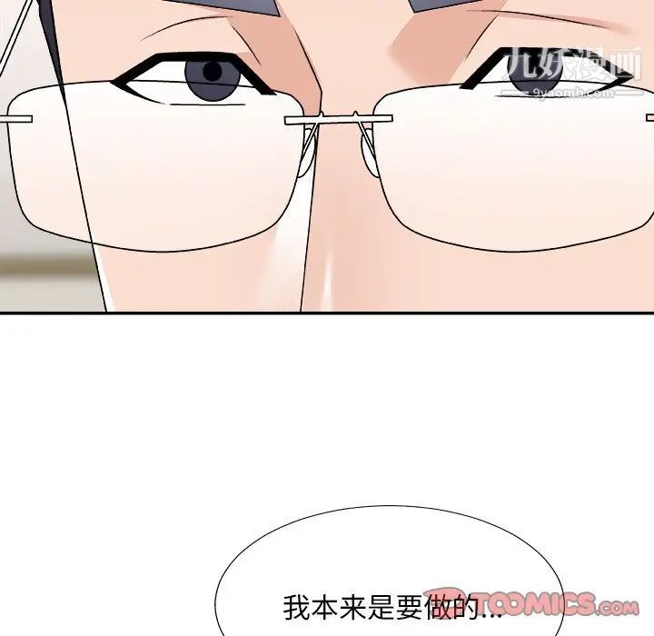 《主播小姐》漫画最新章节第78话免费下拉式在线观看章节第【39】张图片