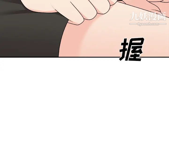 《主播小姐》漫画最新章节第78话免费下拉式在线观看章节第【41】张图片