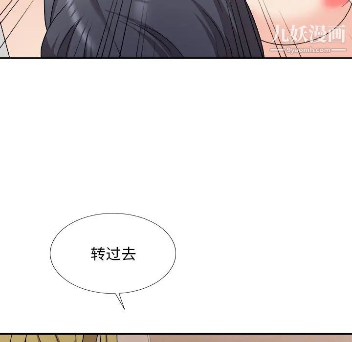 《主播小姐》漫画最新章节第78话免费下拉式在线观看章节第【120】张图片