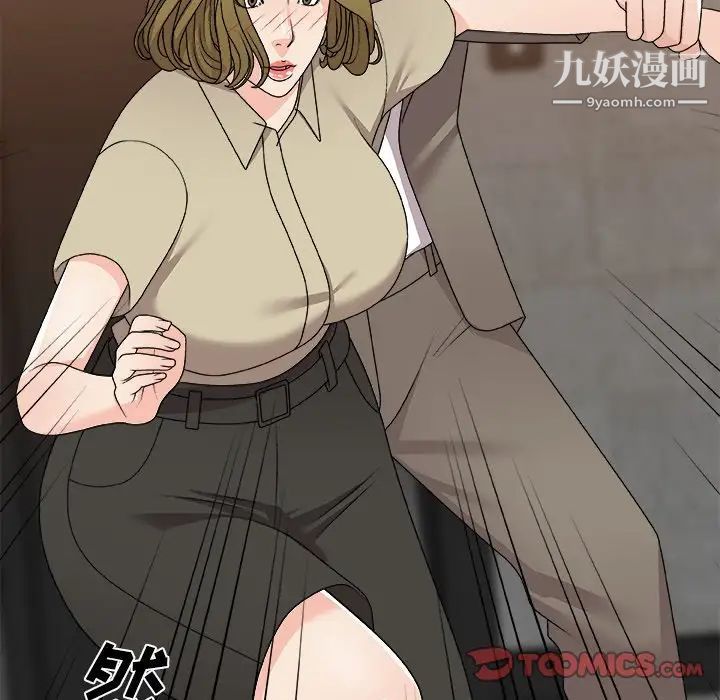 《主播小姐》漫画最新章节第78话免费下拉式在线观看章节第【69】张图片