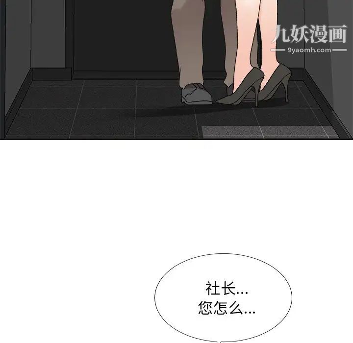 《主播小姐》漫画最新章节第78话免费下拉式在线观看章节第【74】张图片