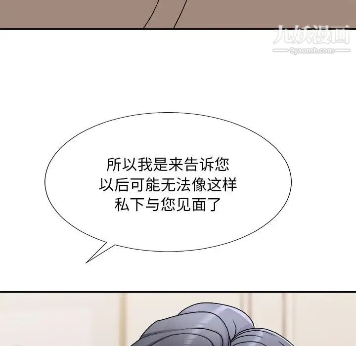 《主播小姐》漫画最新章节第78话免费下拉式在线观看章节第【46】张图片