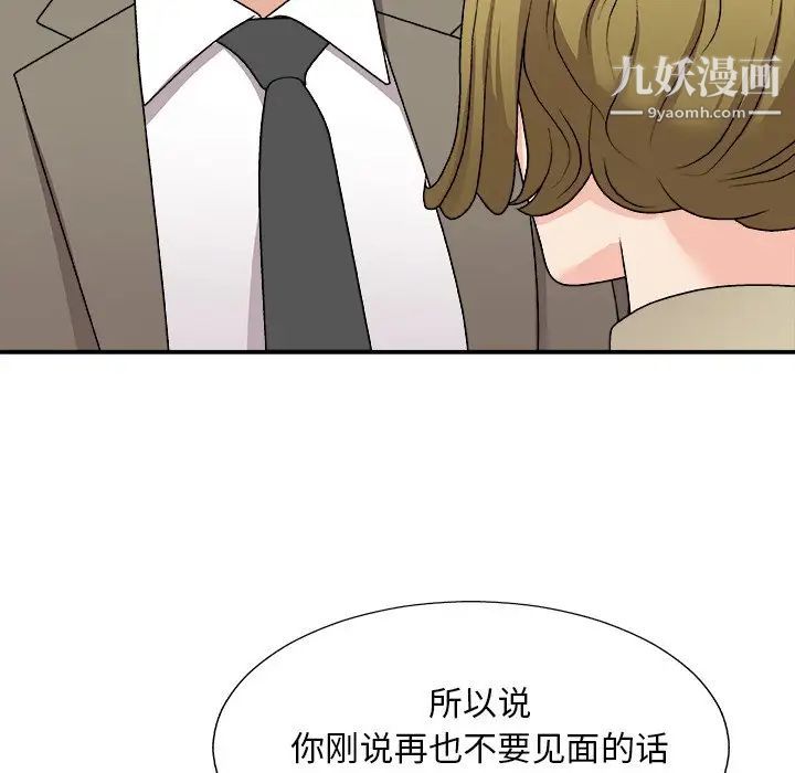 《主播小姐》漫画最新章节第78话免费下拉式在线观看章节第【80】张图片