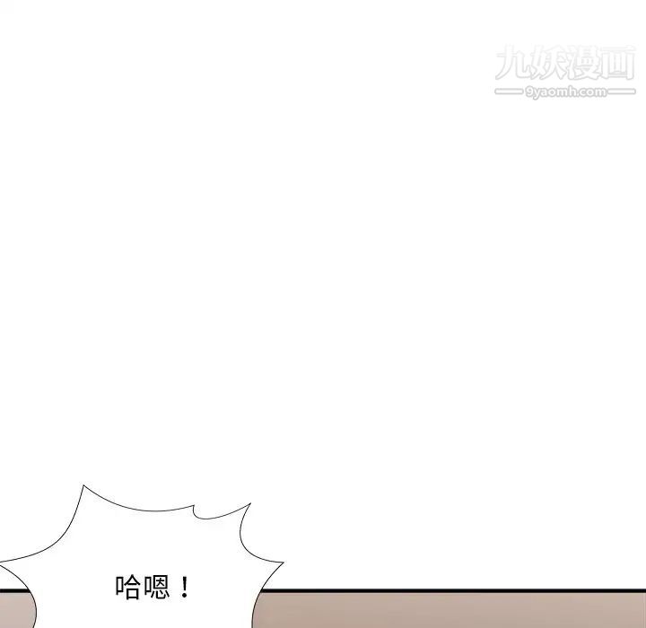 《主播小姐》漫画最新章节第78话免费下拉式在线观看章节第【139】张图片