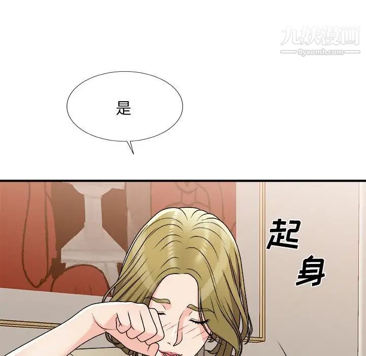 《主播小姐》漫画最新章节第78话免费下拉式在线观看章节第【58】张图片