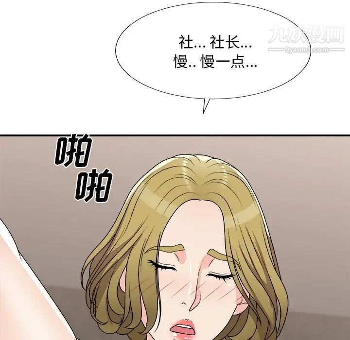 《主播小姐》漫画最新章节第78话免费下拉式在线观看章节第【107】张图片