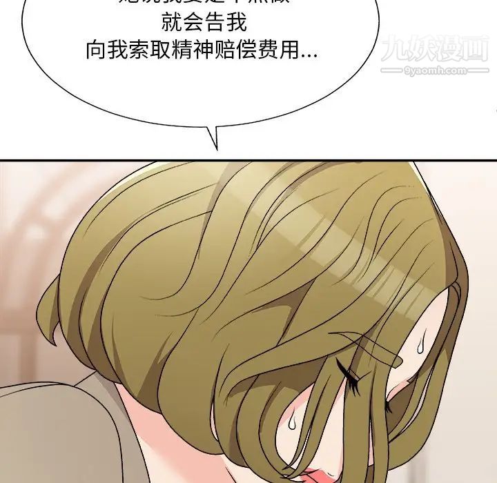 《主播小姐》漫画最新章节第78话免费下拉式在线观看章节第【34】张图片