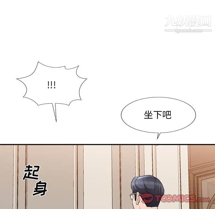 《主播小姐》漫画最新章节第78话免费下拉式在线观看章节第【15】张图片