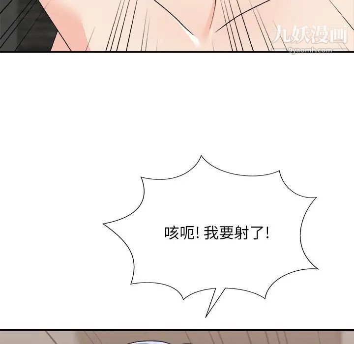 《主播小姐》漫画最新章节第78话免费下拉式在线观看章节第【146】张图片