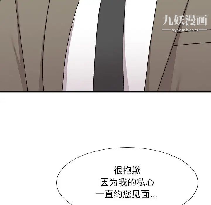 《主播小姐》漫画最新章节第78话免费下拉式在线观看章节第【48】张图片