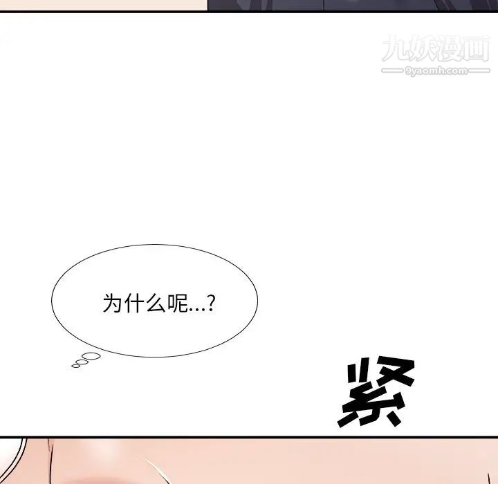 《主播小姐》漫画最新章节第78话免费下拉式在线观看章节第【116】张图片