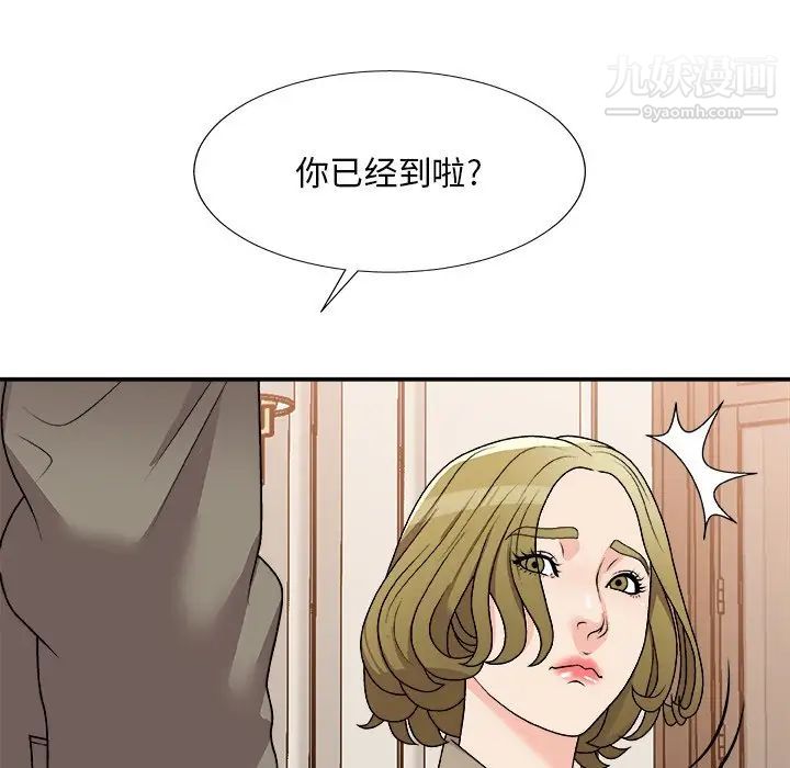 《主播小姐》漫画最新章节第78话免费下拉式在线观看章节第【13】张图片