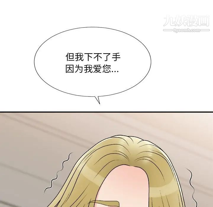 《主播小姐》漫画最新章节第78话免费下拉式在线观看章节第【44】张图片