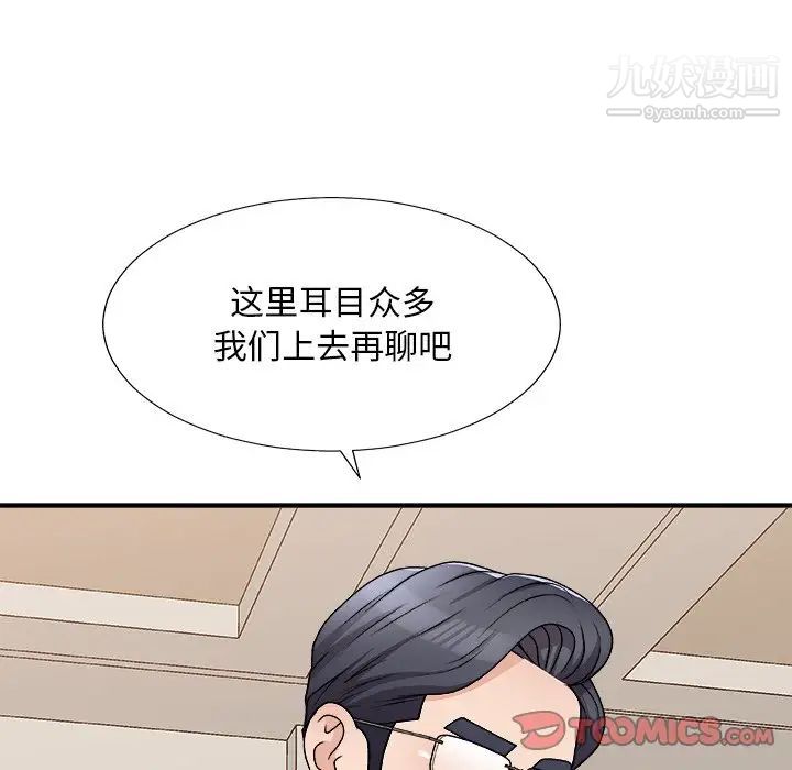 《主播小姐》漫画最新章节第78话免费下拉式在线观看章节第【51】张图片