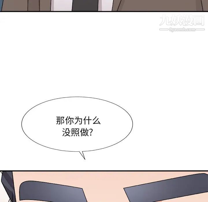 《主播小姐》漫画最新章节第78话免费下拉式在线观看章节第【38】张图片