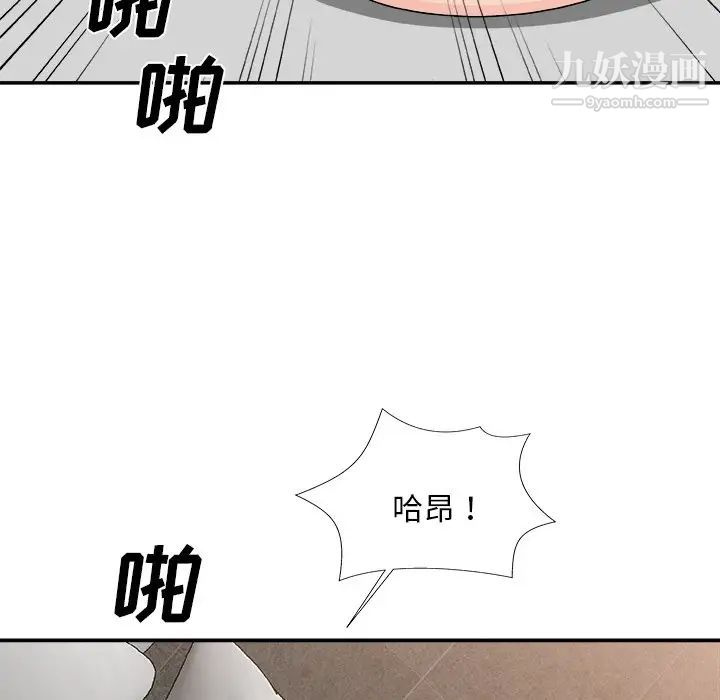 《主播小姐》漫画最新章节第78话免费下拉式在线观看章节第【96】张图片