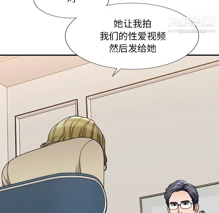 《主播小姐》漫画最新章节第78话免费下拉式在线观看章节第【32】张图片