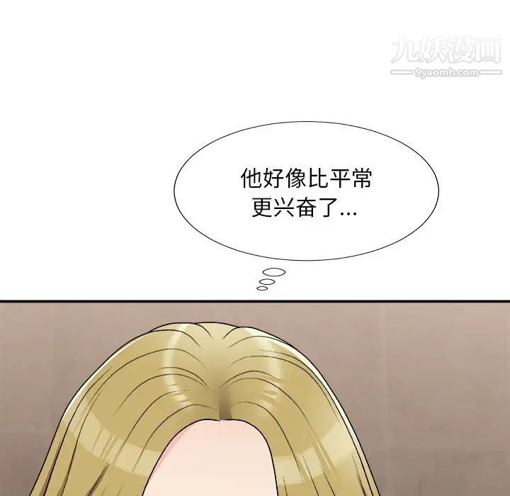 《主播小姐》漫画最新章节第78话免费下拉式在线观看章节第【114】张图片