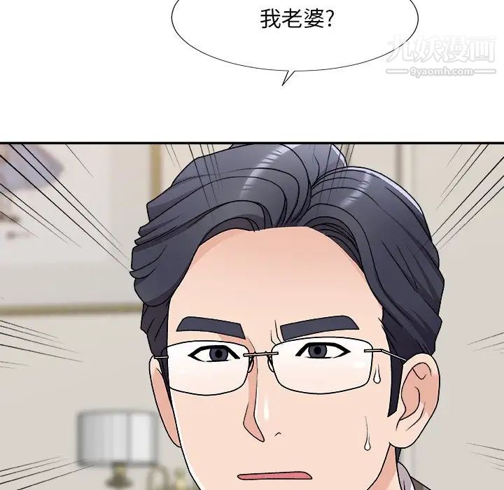 《主播小姐》漫画最新章节第78话免费下拉式在线观看章节第【30】张图片