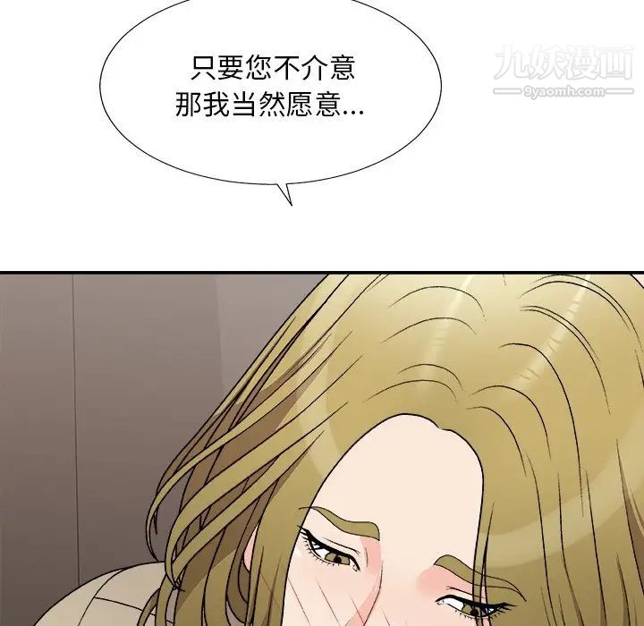 《主播小姐》漫画最新章节第78话免费下拉式在线观看章节第【83】张图片