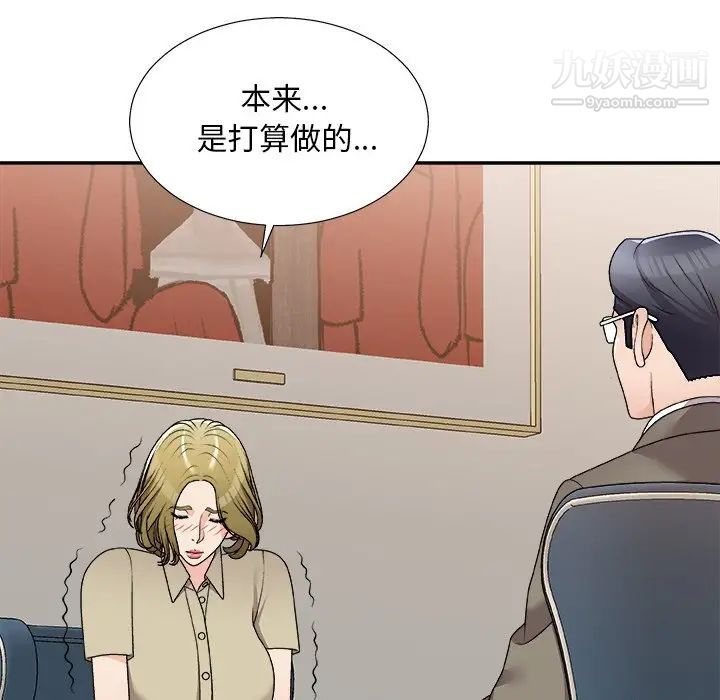 《主播小姐》漫画最新章节第78话免费下拉式在线观看章节第【42】张图片