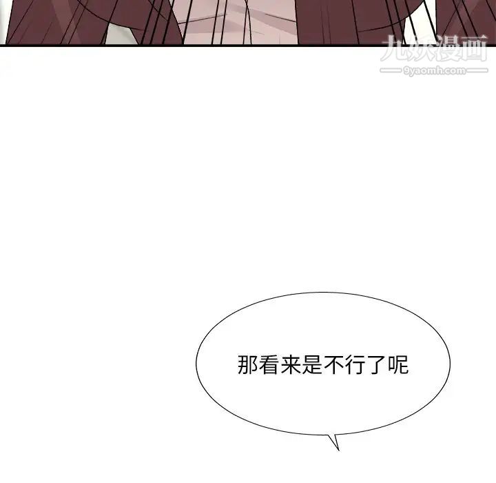 《主播小姐》漫画最新章节第79话免费下拉式在线观看章节第【61】张图片