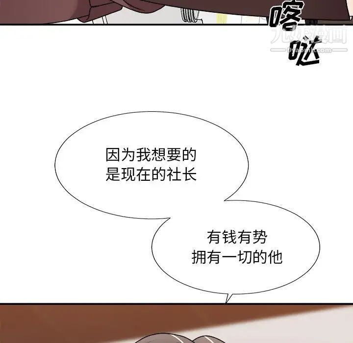 《主播小姐》漫画最新章节第79话免费下拉式在线观看章节第【66】张图片